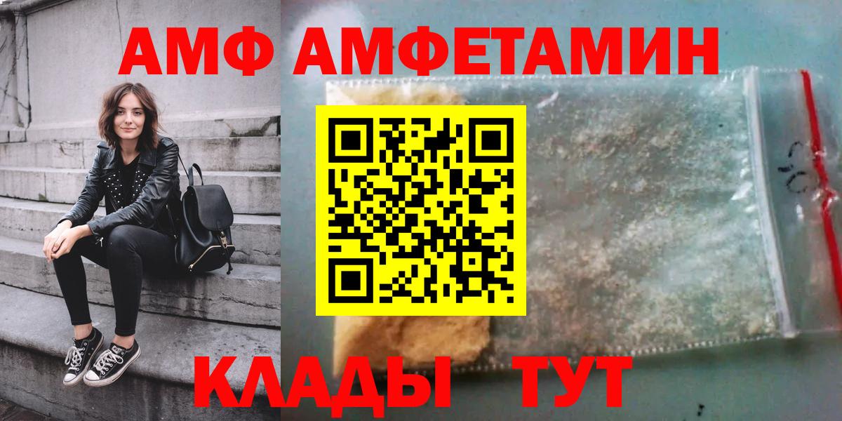 АМФ Premium Шебекино