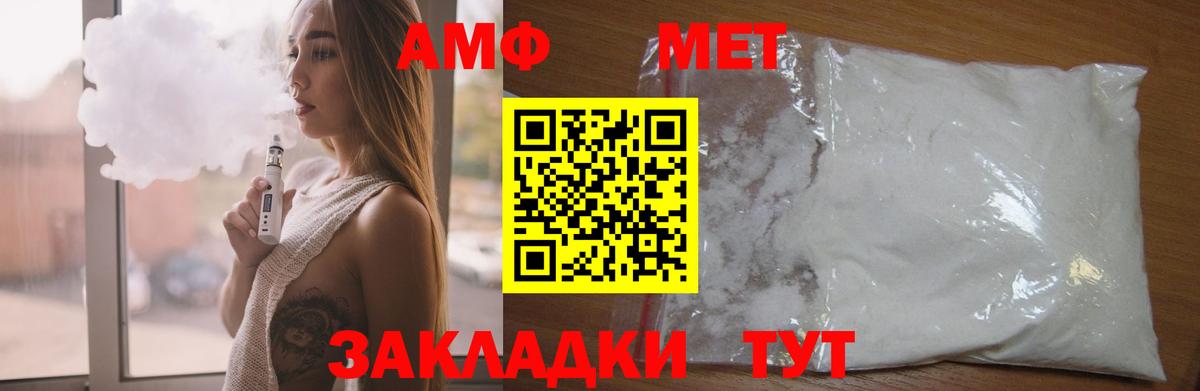 АМФ 97%  АМФЕТАМИН  Амфетамин  Шебекино 