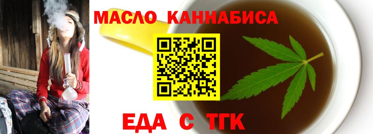Печенье с ТГК конопля  Вход с VPN  Шебекино 