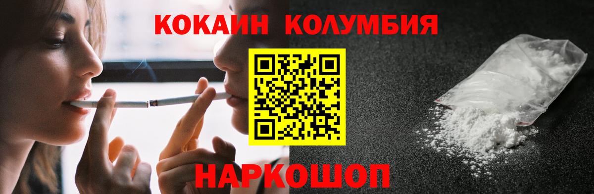КОКАИН Боливия Шебекино