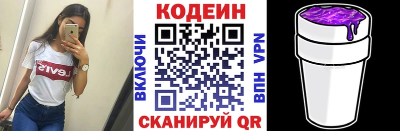 Кодеиновый сироп Lean Purple Drank Шебекино