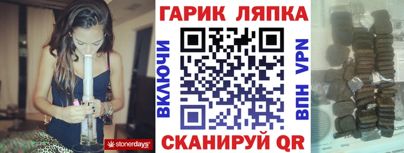 ГАШ хэш  закладка  Шебекино 