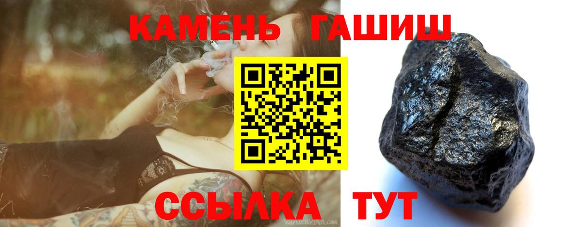 ГАШИШ убойный  что такое   ГАШИШ  Шебекино  ГАШИШ Ice-O-Lator 