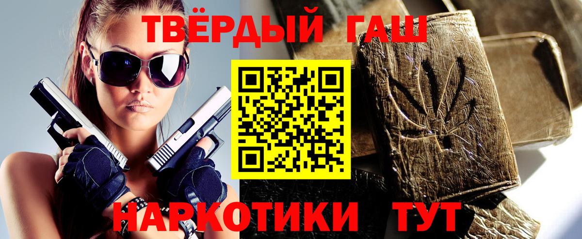Шебекино  Гашиш Изолятор  ГАШ Cannabis  Вход с VPN 