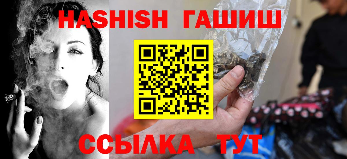 Гашиш VHQ Шебекино