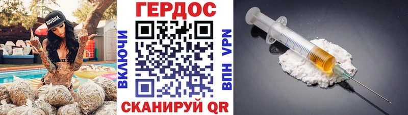 ГЕРОИН гречка Шебекино