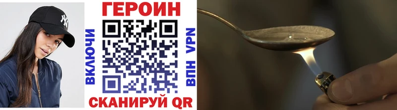 купить наркотик  Шебекино  ГЕРОИН Heroin 