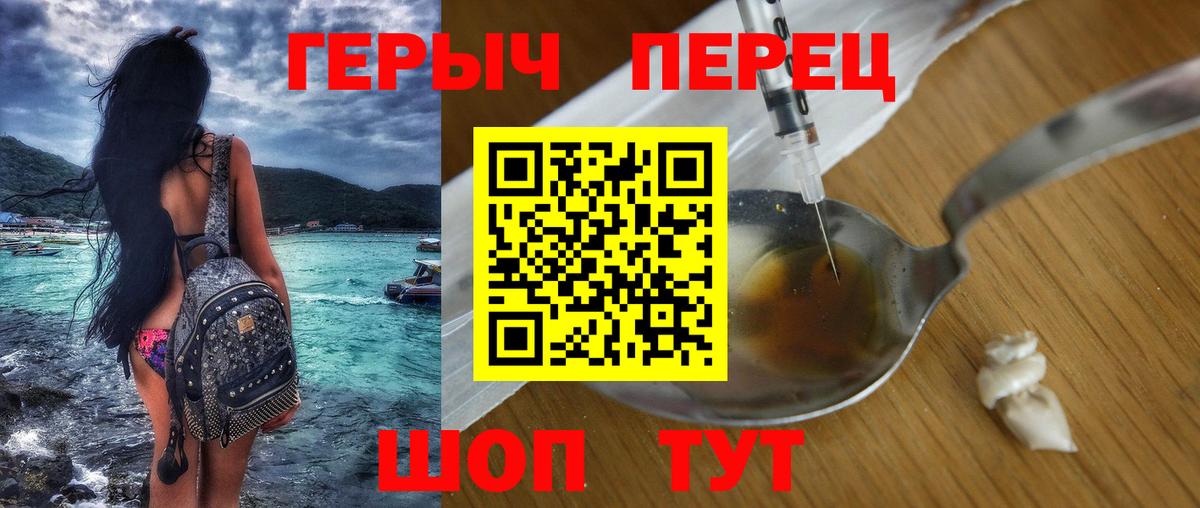 ГЕРОИН герыч  ГЕРОИН  Шебекино 