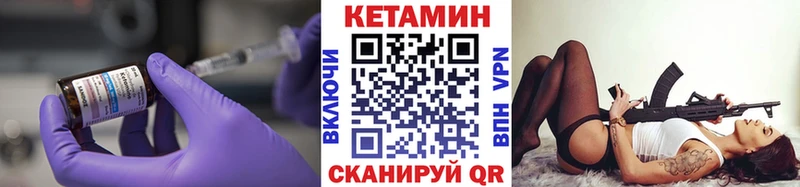 купить закладку  Шебекино  КЕТАМИН ketamine 