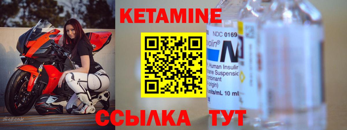 КЕТАМИН ketamine  Кетамин VHQ  Шебекино 