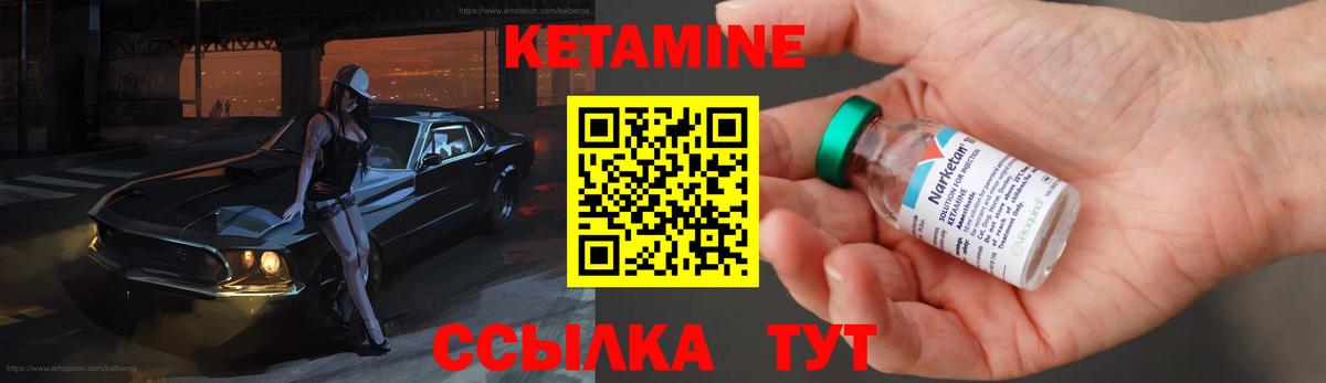 Шебекино  КЕТАМИН ketamine  Кетамин VHQ  Вход с VPN 