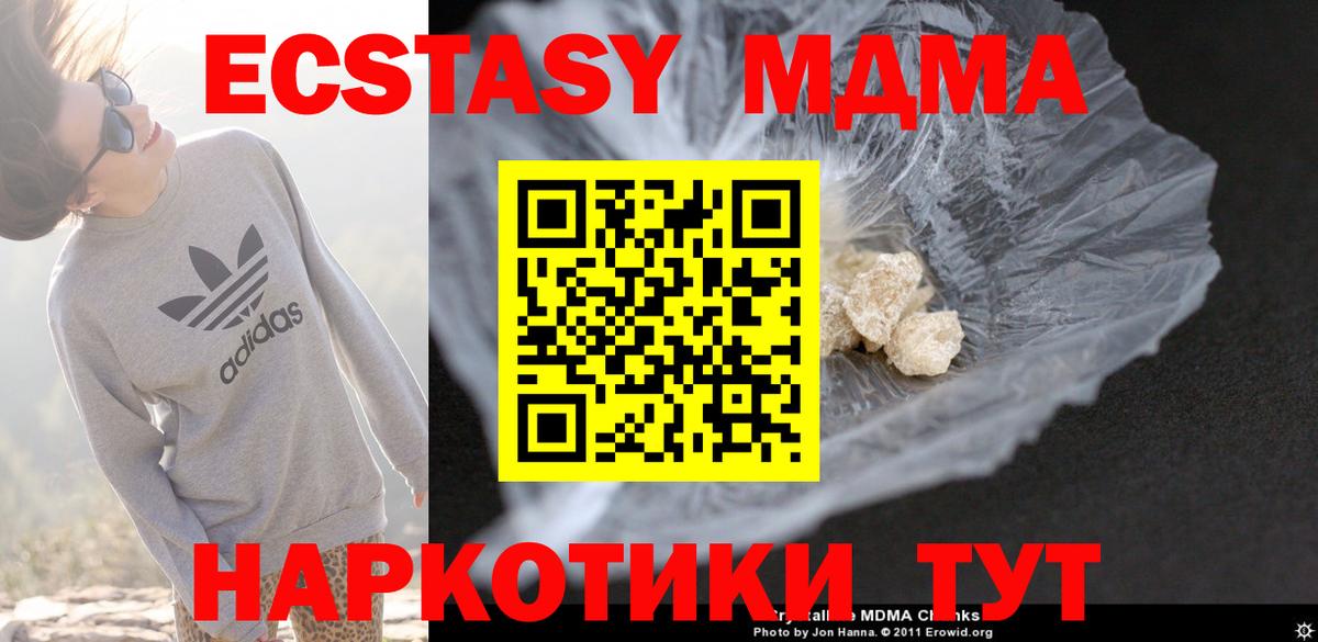 Шебекино  MDMA crystal  MDMA  Вход с VPN  МДМА кристаллы 