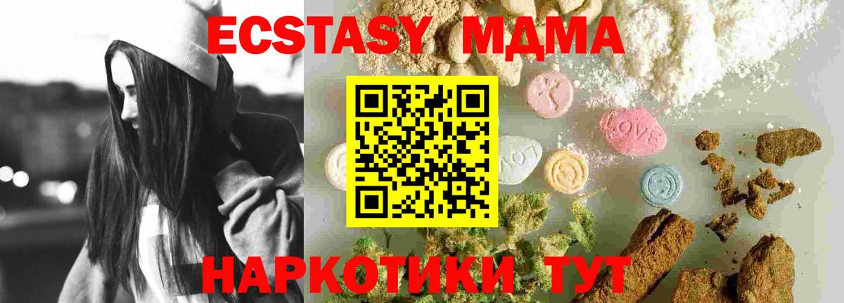 MDMA кристаллы Шебекино