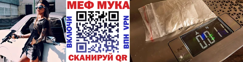 Мефедрон VHQ  это клад  Шебекино  как найти закладки  KRAKEN как войти 