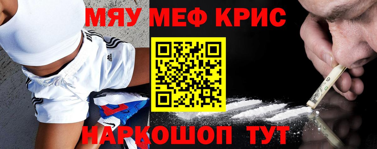 Мефедрон mephedrone  Шебекино  Меф  Мефедрон мука  Меф 