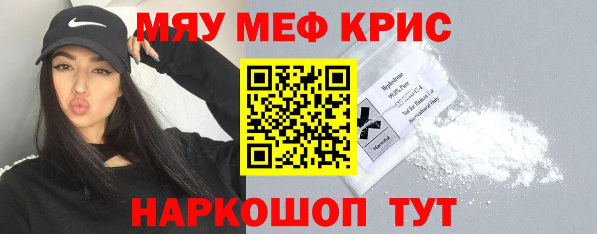Меф 4 MMC  Вход с VPN  Мефедрон  Шебекино  МЕФ 
