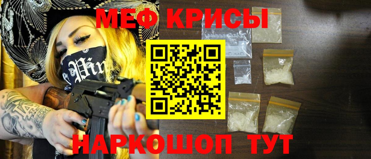 Меф кристаллы Шебекино