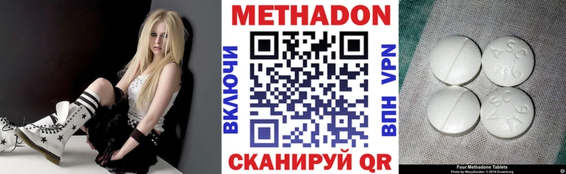 МЕТАДОН мёд  Шебекино 