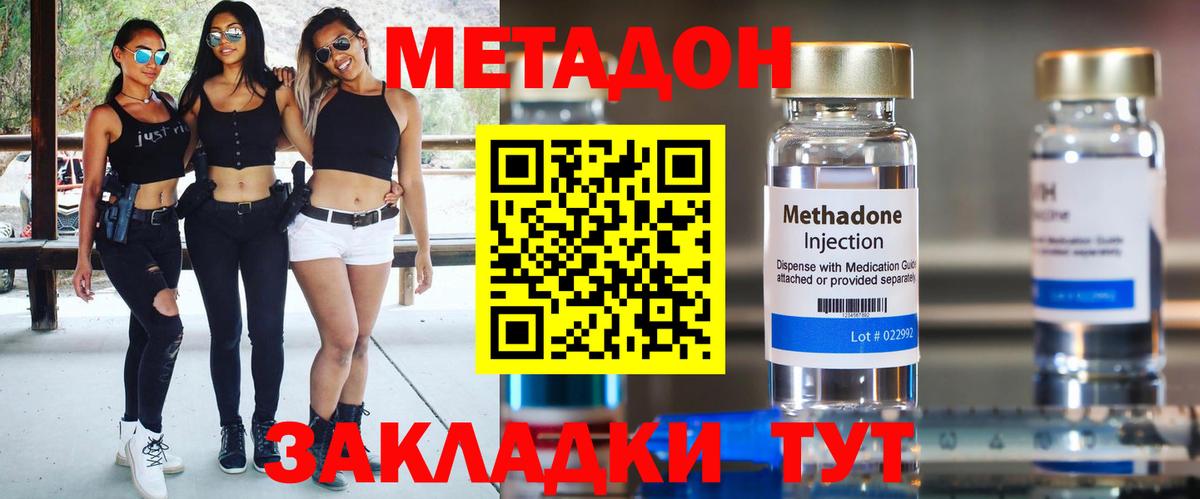 Шебекино  Метадон VHQ  Вход с VPN  гидра ссылка  Метадон белоснежный 
