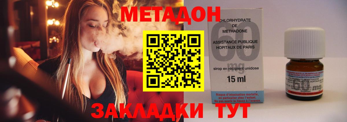 КОКАИН  ГЕРОИН  Конопля  Шебекино  ГАШ  Вход с VPN  Мефедрон  