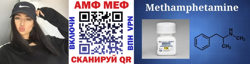 МЕТАМФЕТАМИН Methamphetamine  Шебекино 