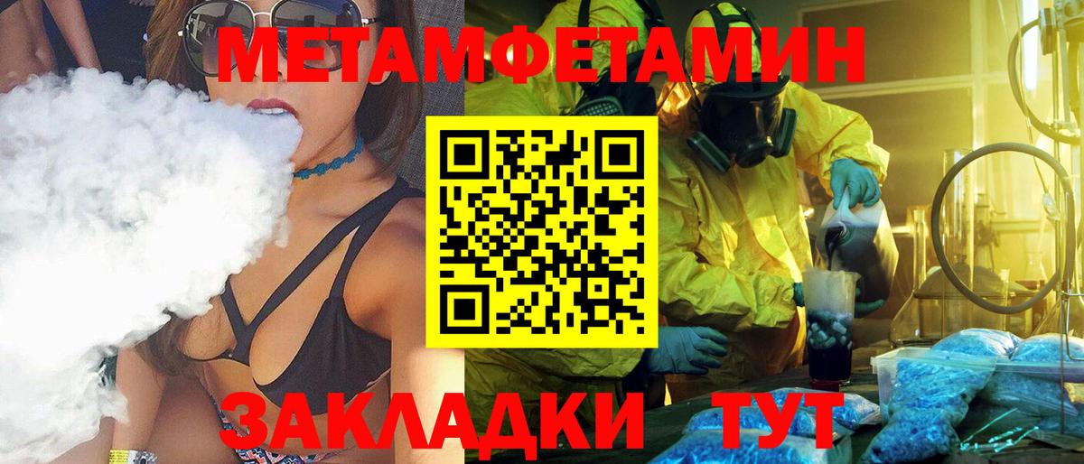 Первитин винт  Метамфетамин  Шебекино 