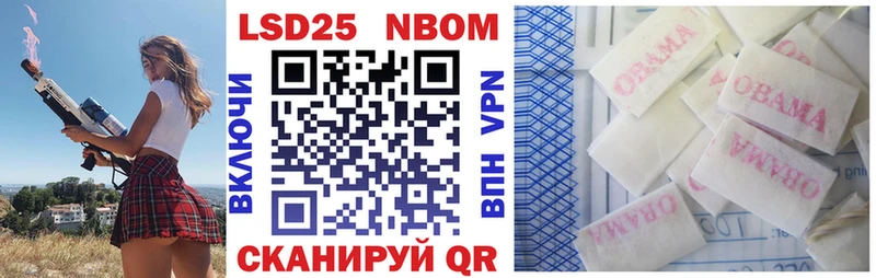 Марки NBOMe 1,5мг продажа наркотиков Шебекино