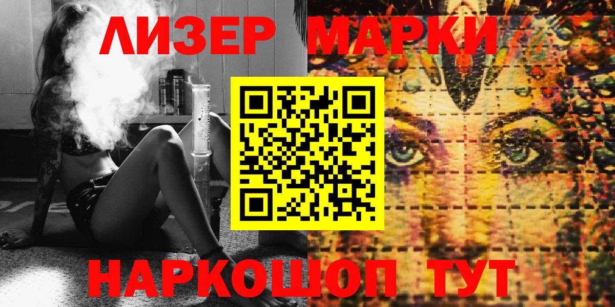 Марки N-bome 1,5мг Шебекино