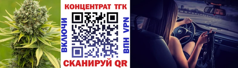 omg как зайти  Шебекино  ТГК вейп с тгк 