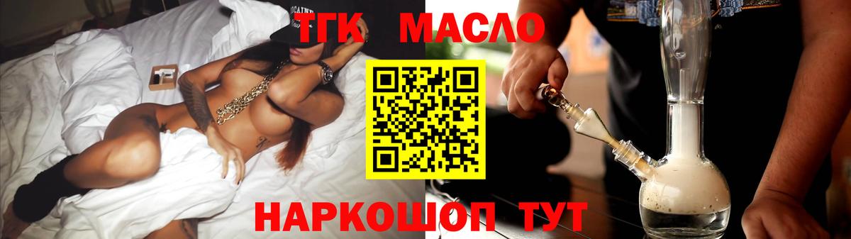 ТГК вейп с тгк Шебекино